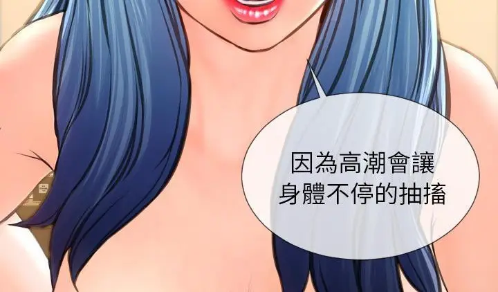 漫画《S商店的她》第51话第152张图