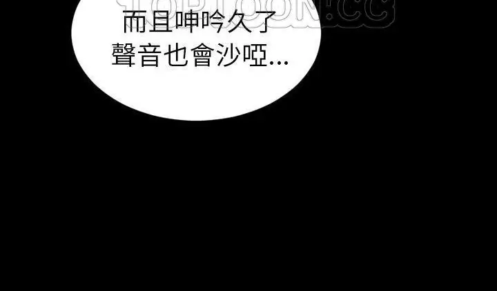 漫画《S商店的她》第51话第154张图