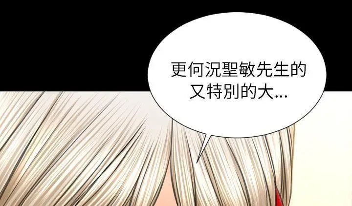 漫画《S商店的她》第51话第155张图