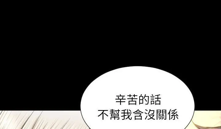 漫画《S商店的她》第51话第158张图