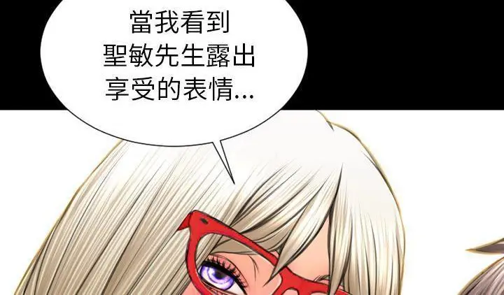 漫画《S商店的她》第51话第162张图