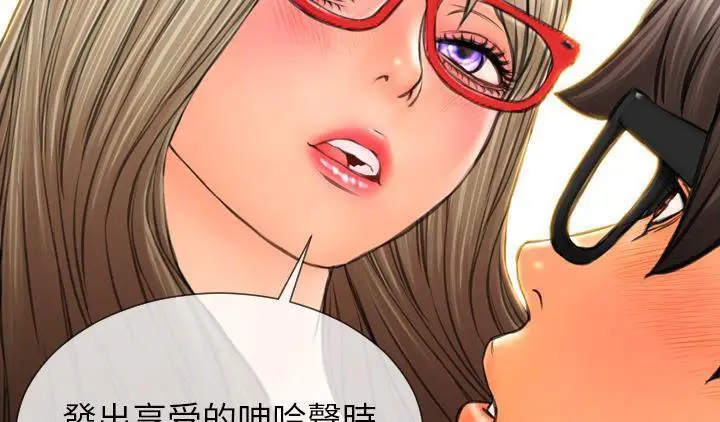 漫画《S商店的她》第51话第163张图
