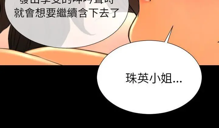 漫画《S商店的她》第51话第164张图