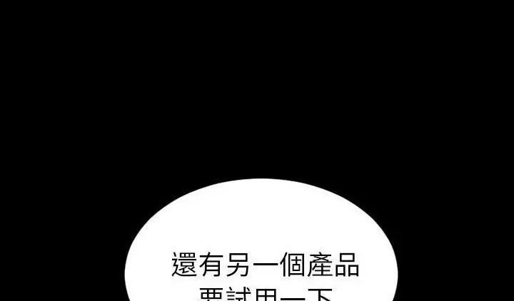 漫画《S商店的她》第51话第176张图