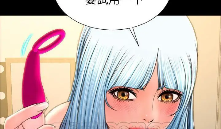 漫画《S商店的她》第51话第177张图