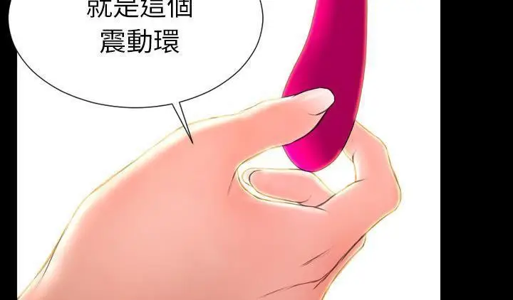 漫画《S商店的她》第51话第181张图