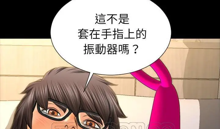 漫画《S商店的她》第51话第183张图