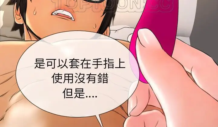 漫画《S商店的她》第51话第184张图
