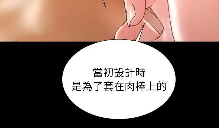 漫画《S商店的她》第51话第185张图