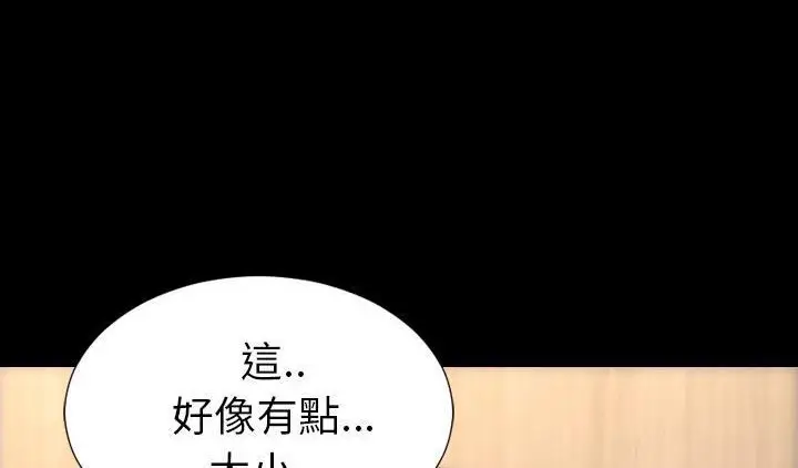 漫画《S商店的她》第51话第186张图