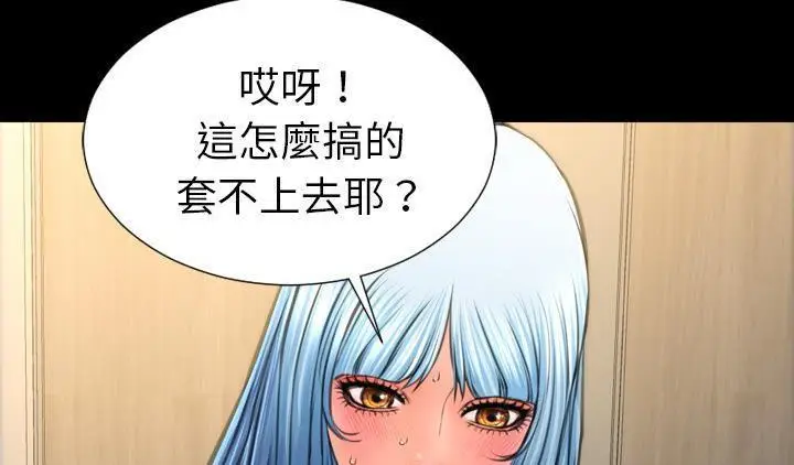 漫画《S商店的她》第51话第191张图
