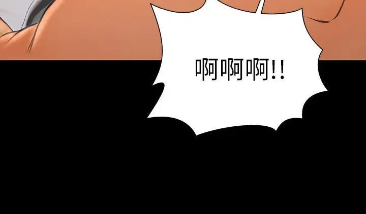 漫画《S商店的她》第51话第194张图