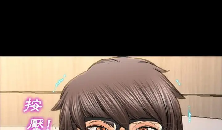 漫画《S商店的她》第51话第195张图