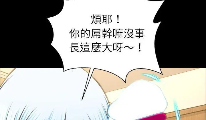 漫画《S商店的她》第51话第198张图