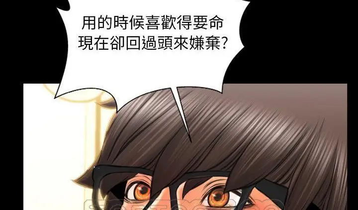 漫画《S商店的她》第51话第201张图