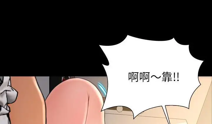 漫画《S商店的她》第51话第204张图