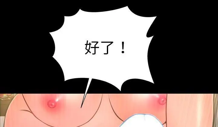 漫画《S商店的她》第51话第209张图