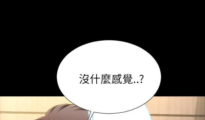 漫画《S商店的她》第51话第215张图