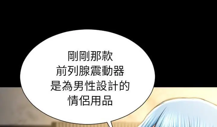 漫画《S商店的她》第51话第218张图