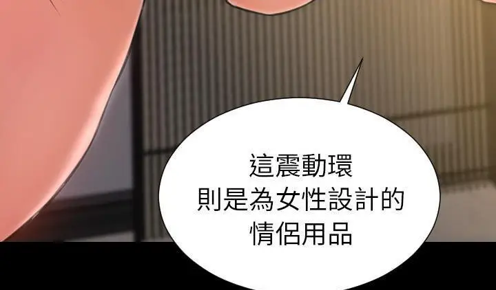 漫画《S商店的她》第51话第221张图