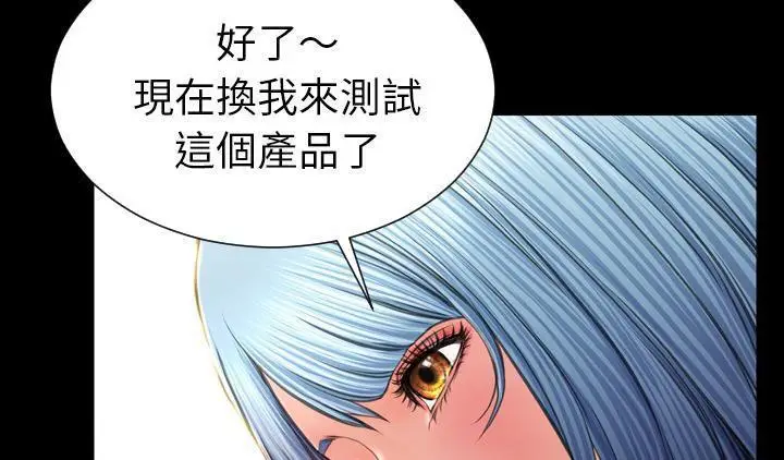 漫画《S商店的她》第51话第223张图