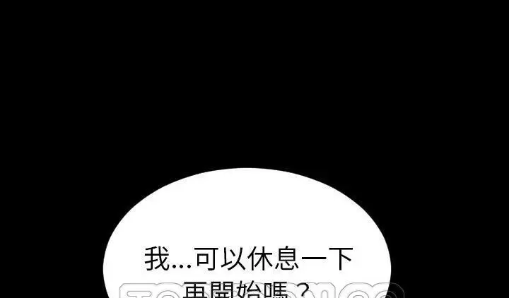 漫画《S商店的她》第51话第225张图
