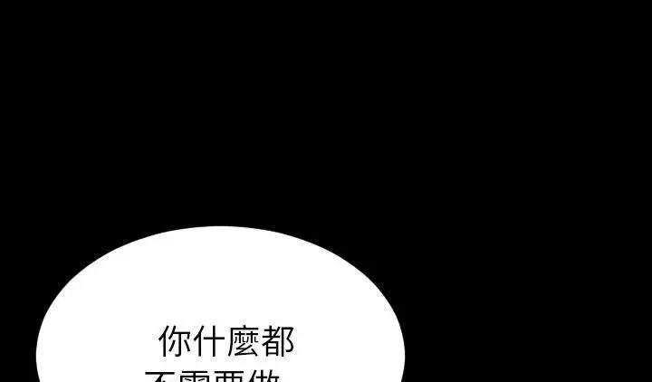 漫画《S商店的她》第51话第229张图