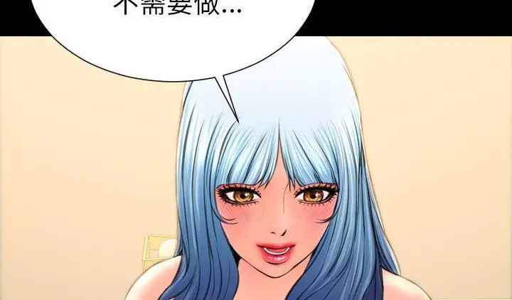 漫画《S商店的她》第51话第230张图