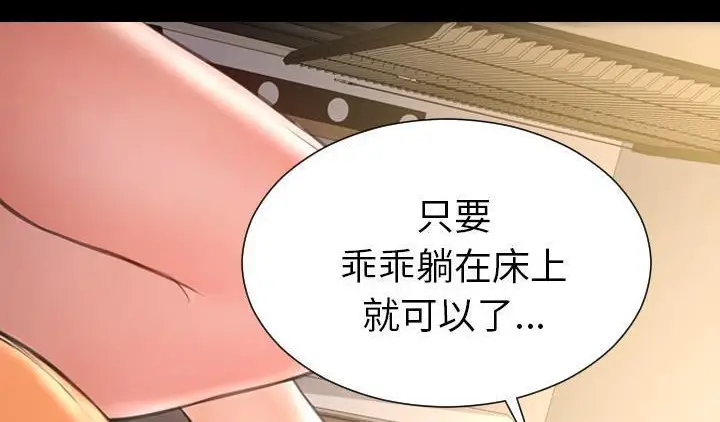 漫画《S商店的她》第51话第234张图