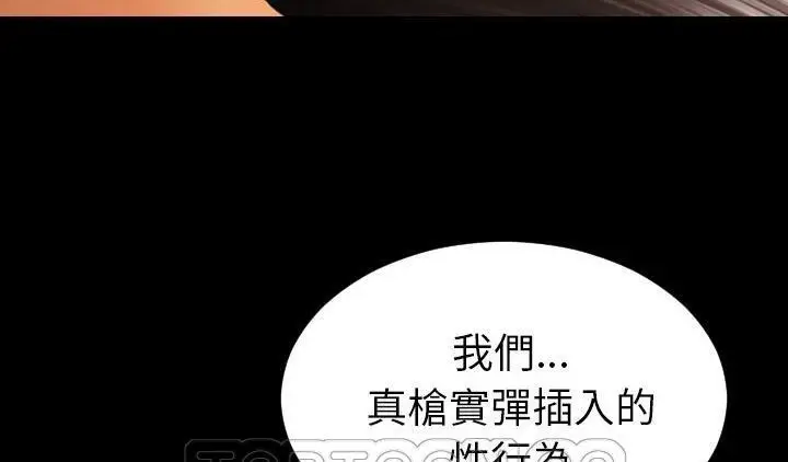 漫画《S商店的她》第51话第237张图