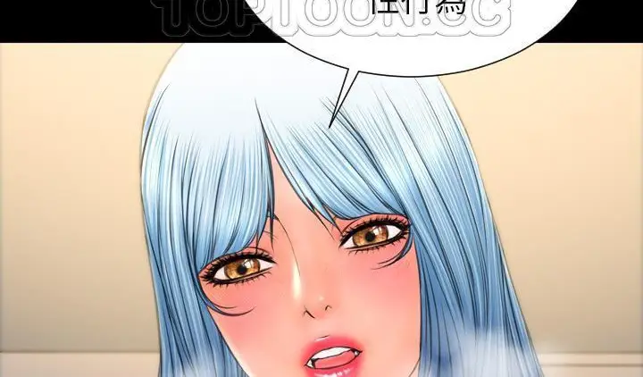 漫画《S商店的她》第51话第238张图