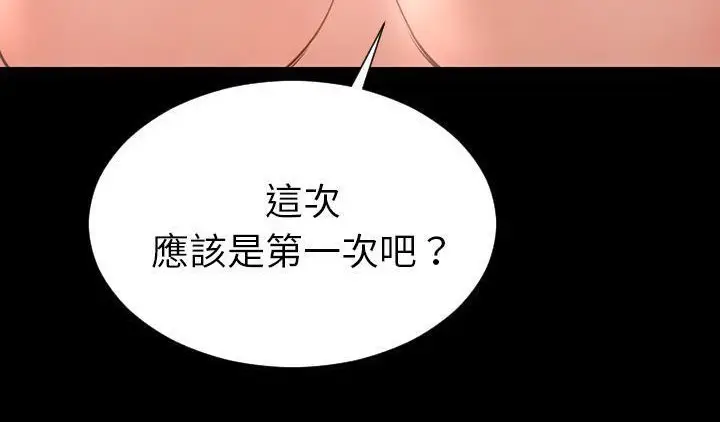漫画《S商店的她》第51话第240张图