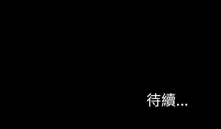 漫画《S商店的她》第51话第245张图
