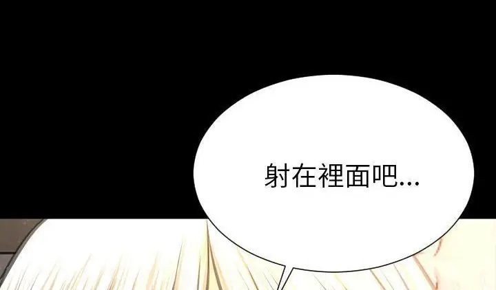漫画《S商店的她》第51话第26张图