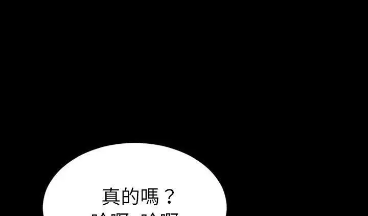 漫画《S商店的她》第51话第29张图