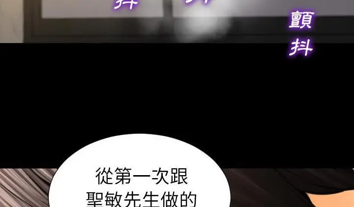 漫画《S商店的她》第51话第32张图