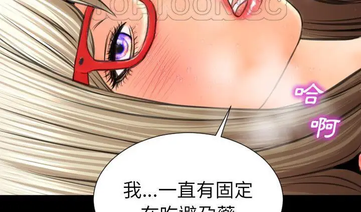 漫画《S商店的她》第51话第34张图