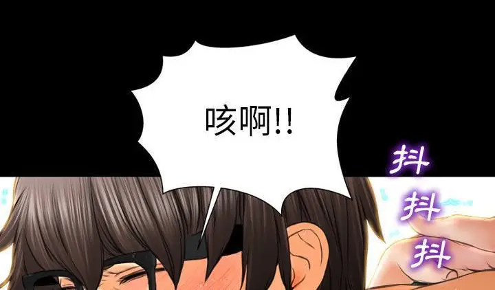 漫画《S商店的她》第51话第36张图