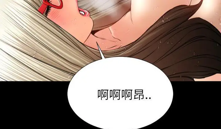 漫画《S商店的她》第51话第38张图