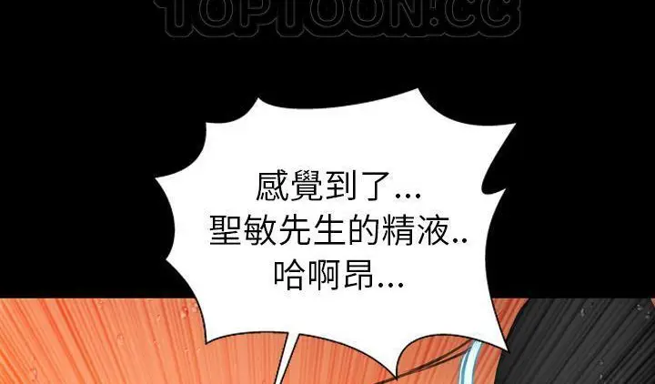 漫画《S商店的她》第51话第40张图