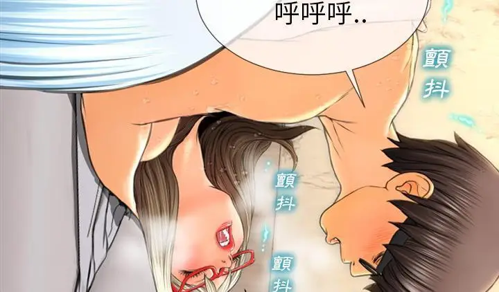 漫画《S商店的她》第51话第48张图