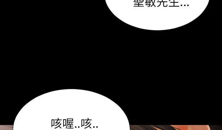 漫画《S商店的她》第51话第56张图