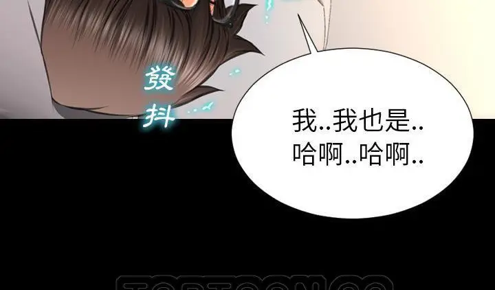 漫画《S商店的她》第51话第63张图