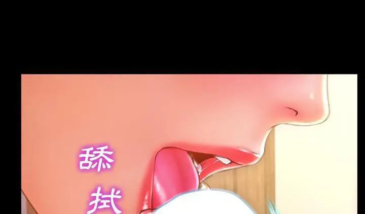 漫画《S商店的她》第51话第65张图