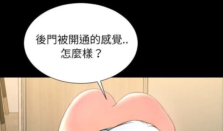 漫画《S商店的她》第51话第67张图