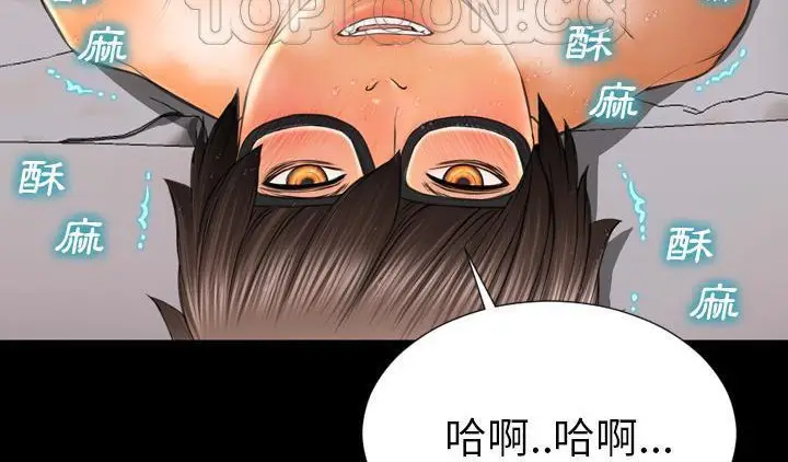 漫画《S商店的她》第51话第70张图