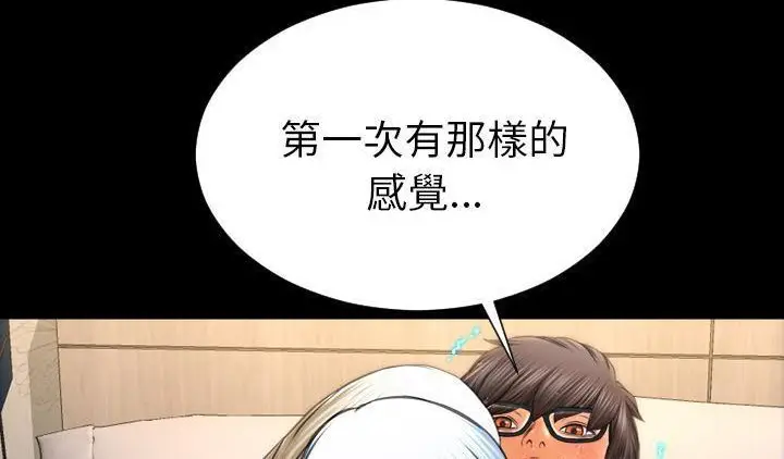 漫画《S商店的她》第51话第72张图