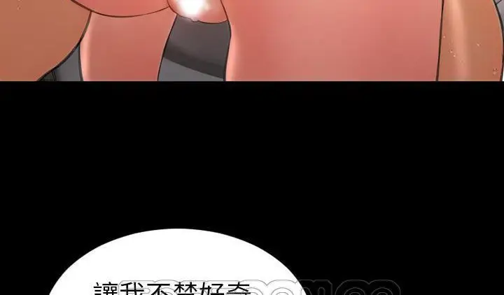 漫画《S商店的她》第51话第75张图