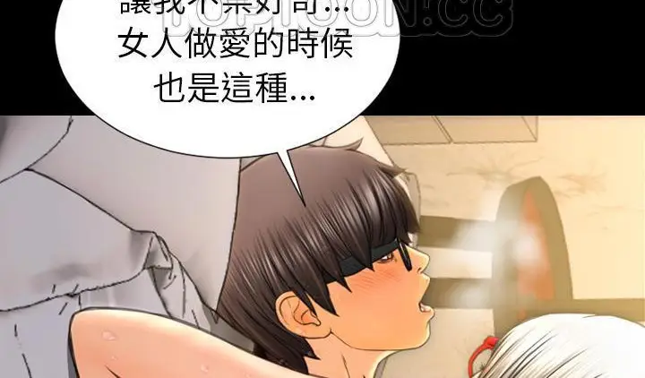 漫画《S商店的她》第51话第76张图