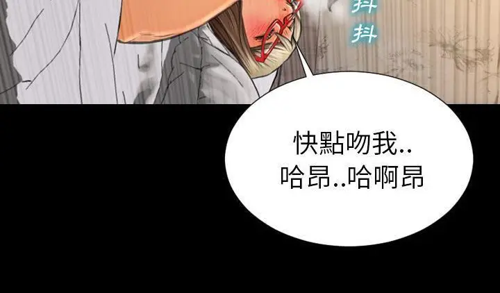 漫画《S商店的她》第51话第8张图